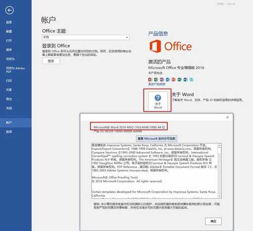 Office2016中word合并单元格无法输入内容如何解决？