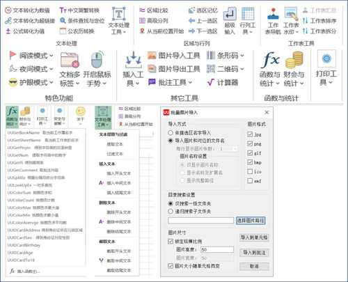 14个完全免费的软件工具