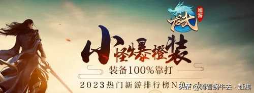 2023年十大网游排行榜