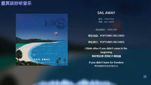 《SAIL AWAY》TRUETRUE