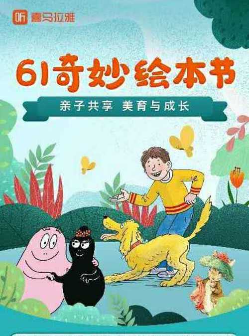 0元领原价224.7元的绘本礼包，“小小电影家”文创套装5折，周大福黄金挂件一口价1280元｜今日薅羊毛