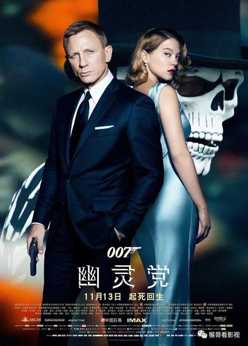 007系列回顾之《幽灵党》