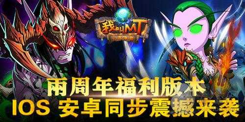 《我叫MT》4.3更新！新橙卡新橙装荣耀登陆！