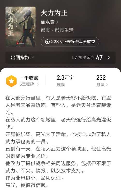 16位起点作者新书上线，包含两位大神四位万订作者，你关注了吗？