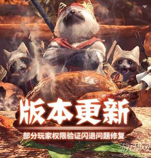 《怪物猎人世界》Wegame版闪退已修复 推荐率高达94%