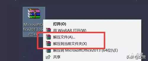 Microsoft Office 2013下载安装教程