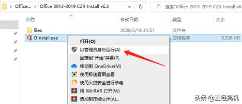 Microsoft Office2013-2019安装方法，超详细既简单又实用