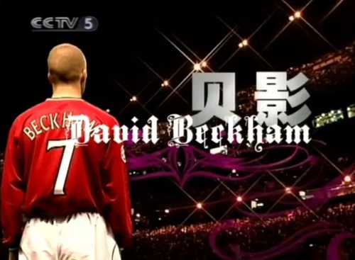 12年前的那期天下足球和那段独白，成为中国球迷心中永恒的经典！