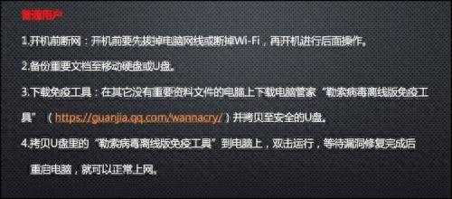 win7勒索病毒补丁无法安装 勒索软件KB4012598防护