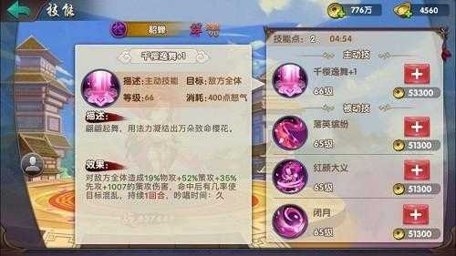 《无敌OL》人物定位分析 攻防控辅进退有度