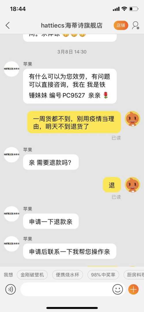 “315”活久见，网购商品10天快递也不动！退款买家赔快递费？