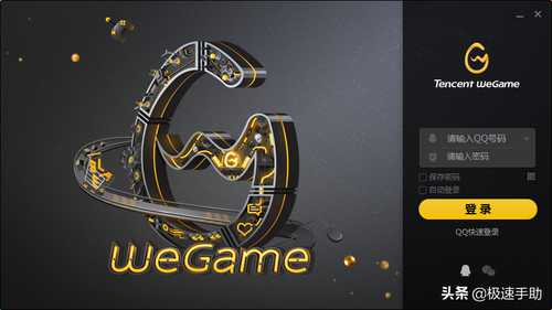 WeGame打开就闪退怎么办？六种解决方法全教给你