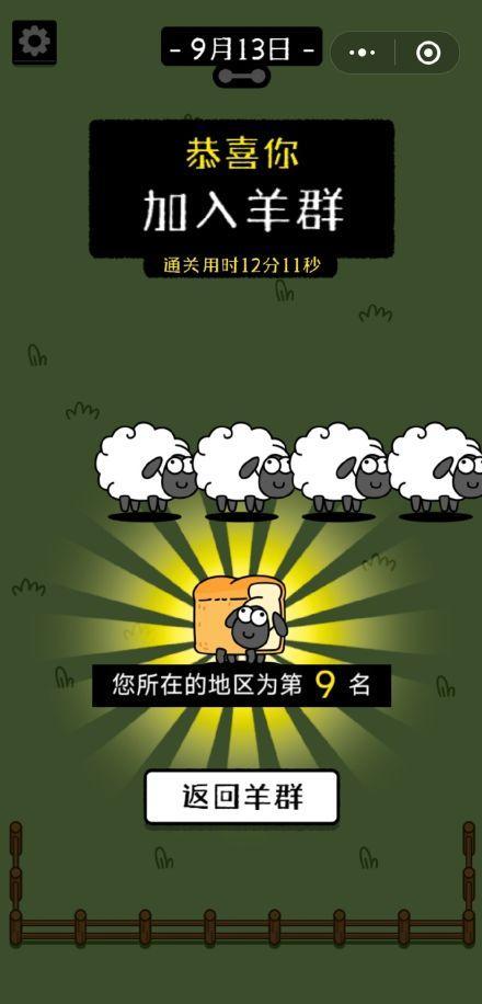羊了个羊规则介绍